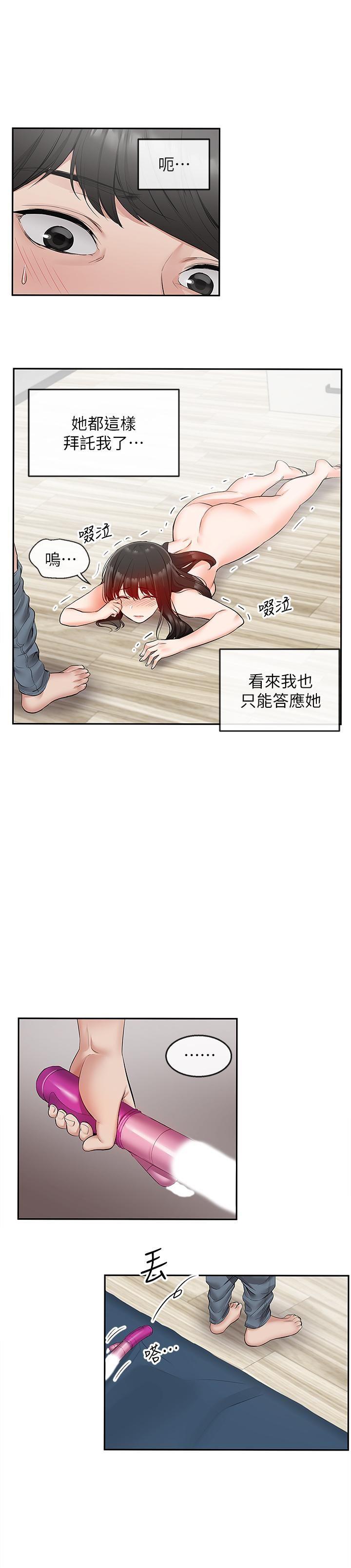 [韩国漫画] 深夜噪音 剧情,熟女人妻,巨乳大奶#[29P]-24