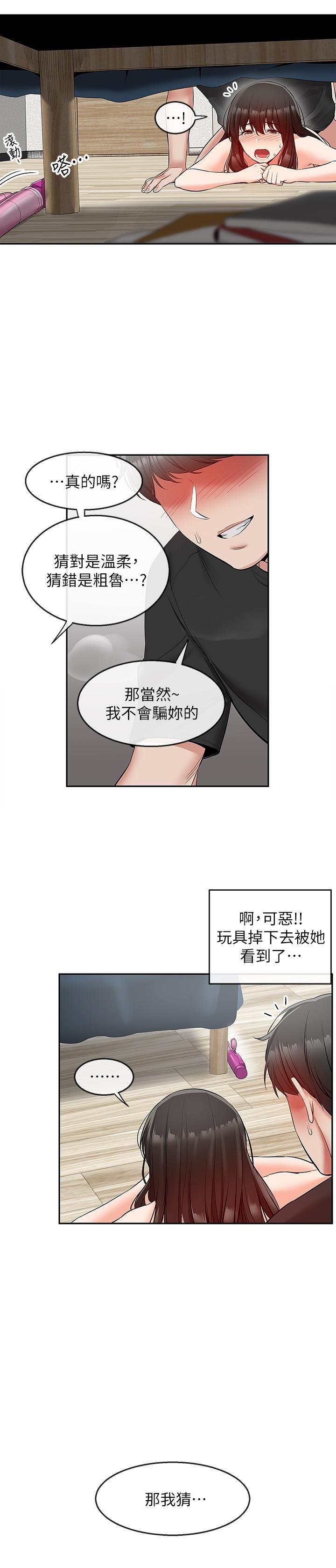 [韩国漫画] 深夜噪音 剧情,熟女人妻,巨乳大奶#[29P]-28