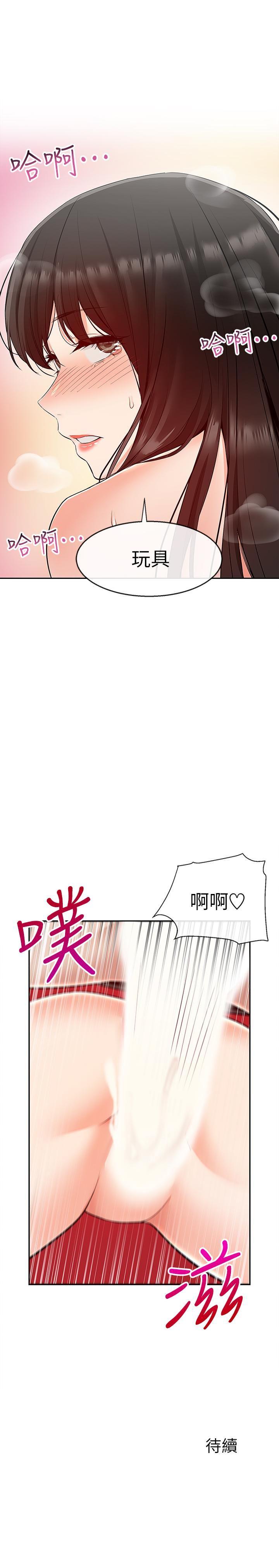 [韩国漫画] 深夜噪音 剧情,熟女人妻,巨乳大奶#[29P]-29