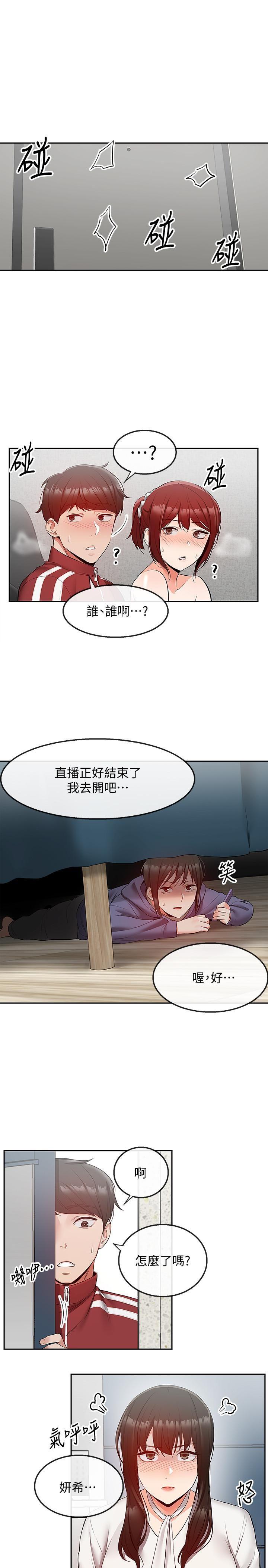 [韩国漫画] 深夜噪音 剧情,熟女人妻,巨乳大奶#[26P]-1