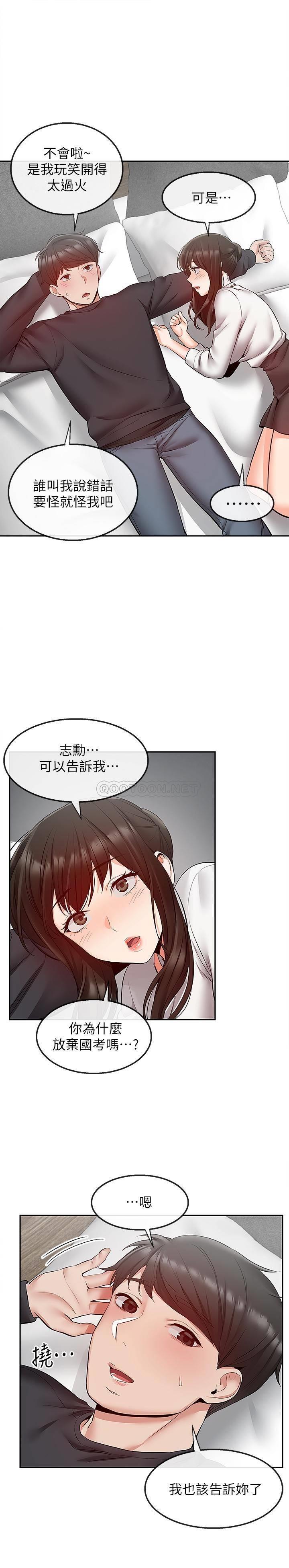 [韩国漫画] 深夜噪音 剧情,熟女人妻,巨乳大奶#[22P]-13