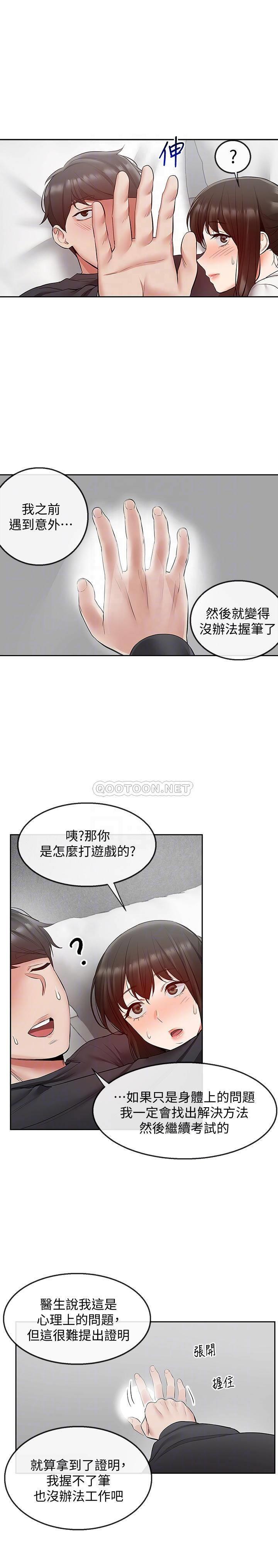 [韩国漫画] 深夜噪音 剧情,熟女人妻,巨乳大奶#[22P]-14