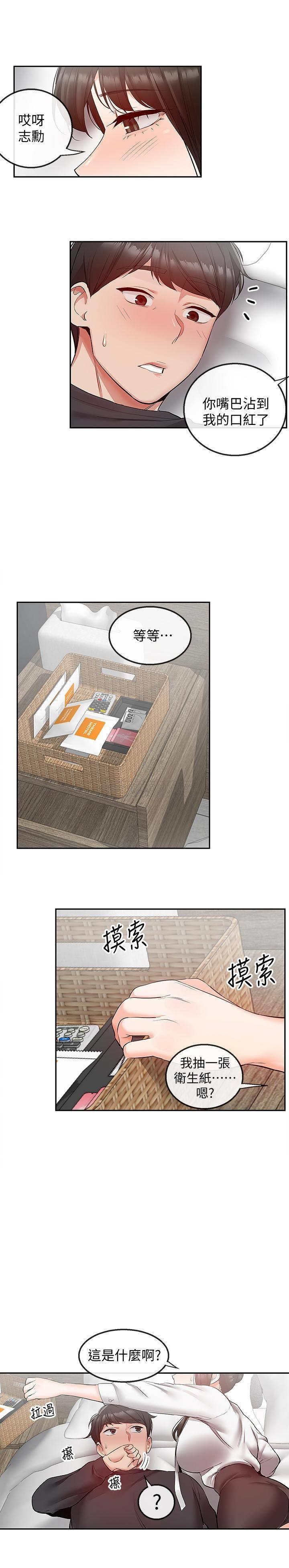 [韩国漫画] 深夜噪音 剧情,熟女人妻,巨乳大奶#[22P]-17