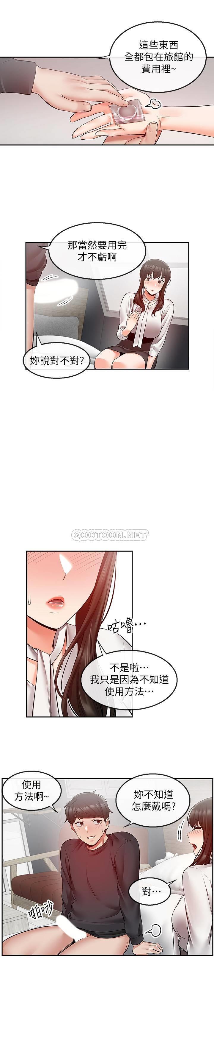 [韩国漫画] 深夜噪音 剧情,熟女人妻,巨乳大奶#[22P]-20