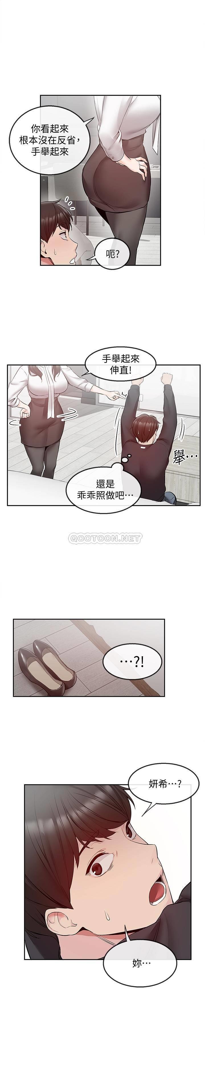 [韩国漫画] 深夜噪音 剧情,熟女人妻,巨乳大奶#[22P]-5