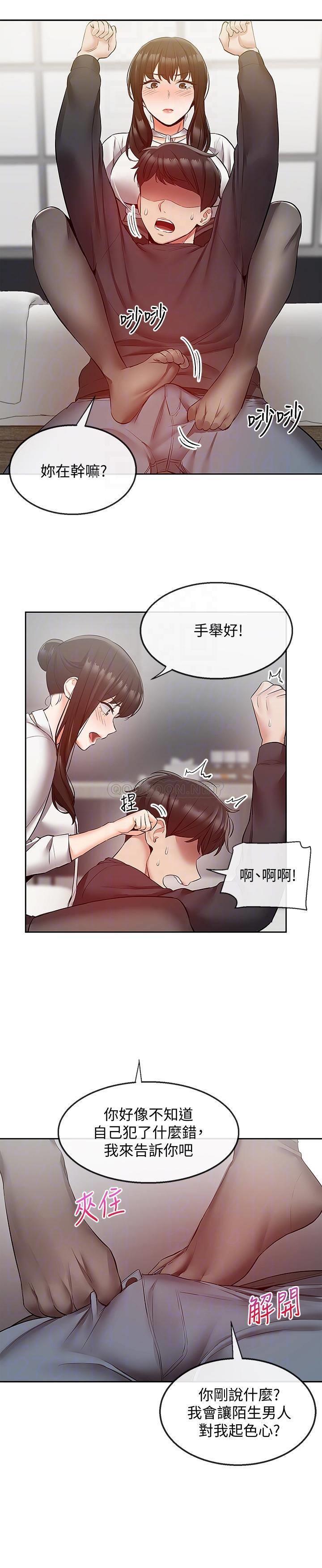 [韩国漫画] 深夜噪音 剧情,熟女人妻,巨乳大奶#[22P]-6