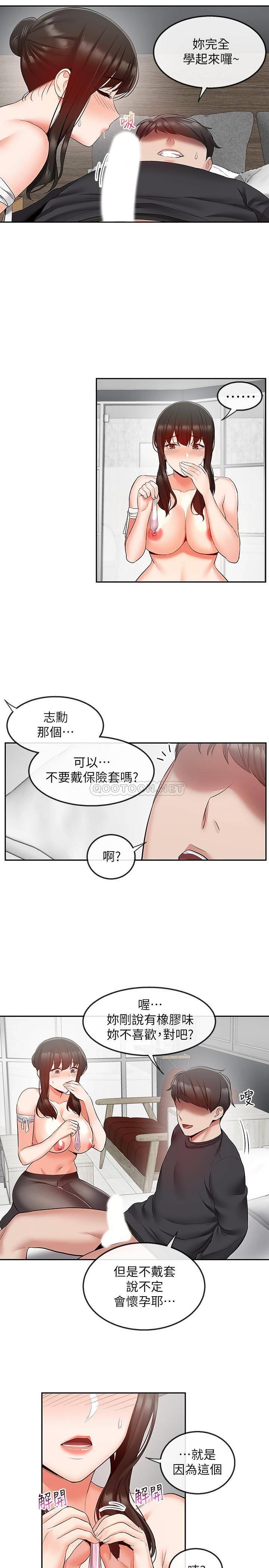 [韩国漫画] 深夜噪音 剧情,熟女人妻,巨乳大奶#[23P]-22