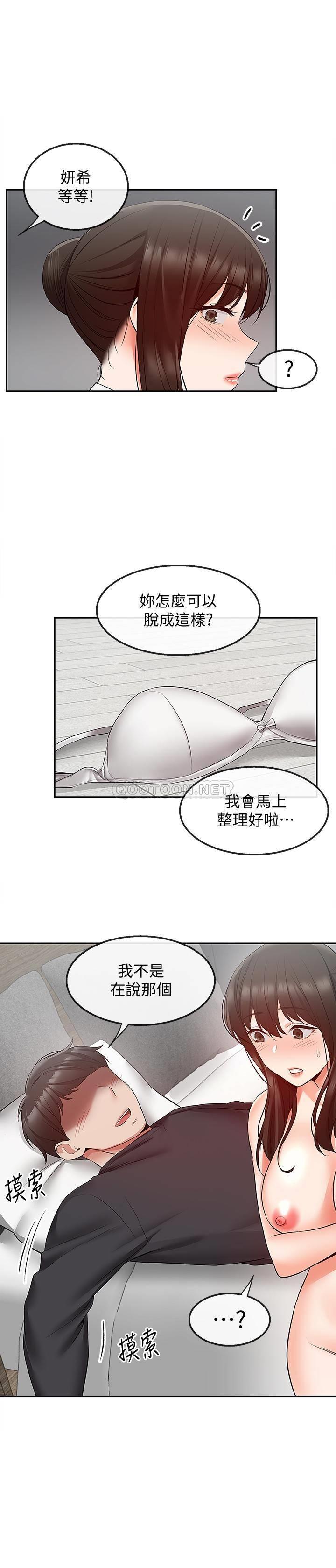 [韩国漫画] 深夜噪音 剧情,熟女人妻,巨乳大奶#[23P]-8
