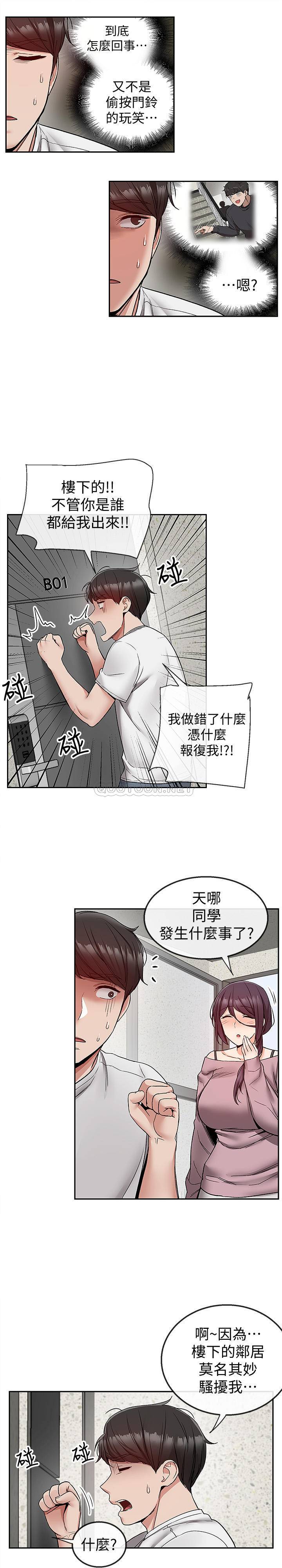 [韩国漫画] 深夜噪音 剧情,熟女人妻,巨乳大奶#[23P]-17