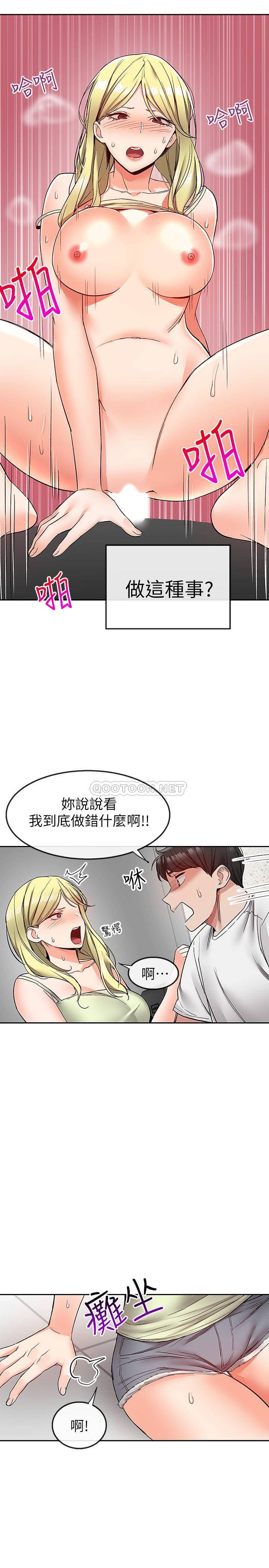 [韩国漫画] 深夜噪音 剧情,熟女人妻,巨乳大奶#[23P]-22
