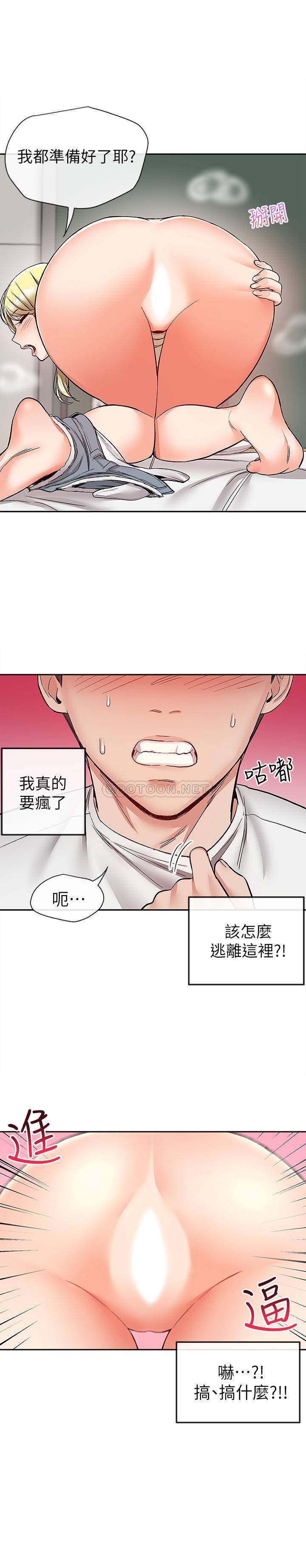 [韩国漫画] 深夜噪音 剧情,熟女人妻,巨乳大奶#[23P]-7