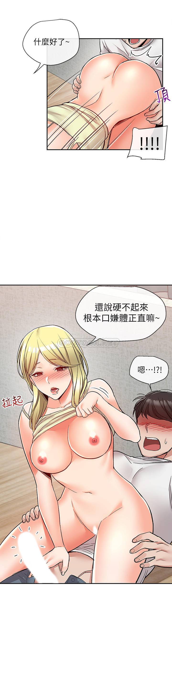 [韩国漫画] 深夜噪音 剧情,熟女人妻,巨乳大奶#[23P]-9