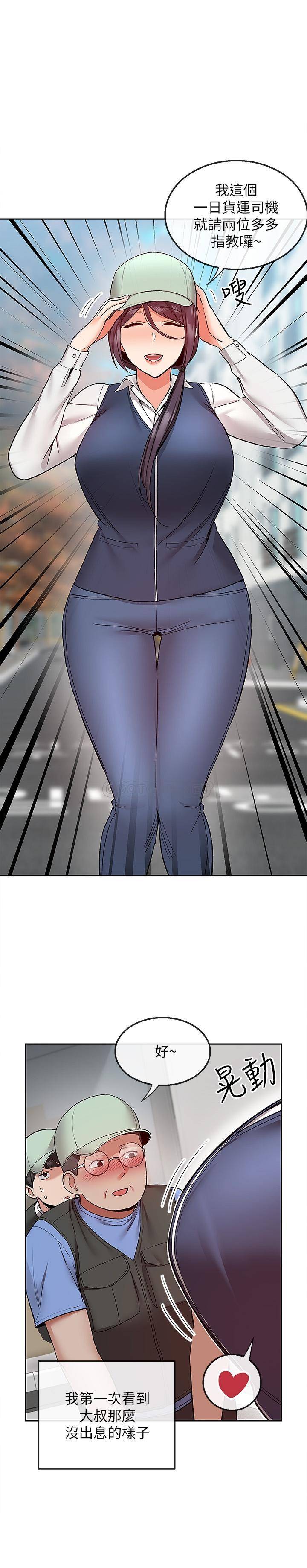 [韩国漫画] 深夜噪音 剧情,熟女人妻,巨乳大奶#[24P]-7