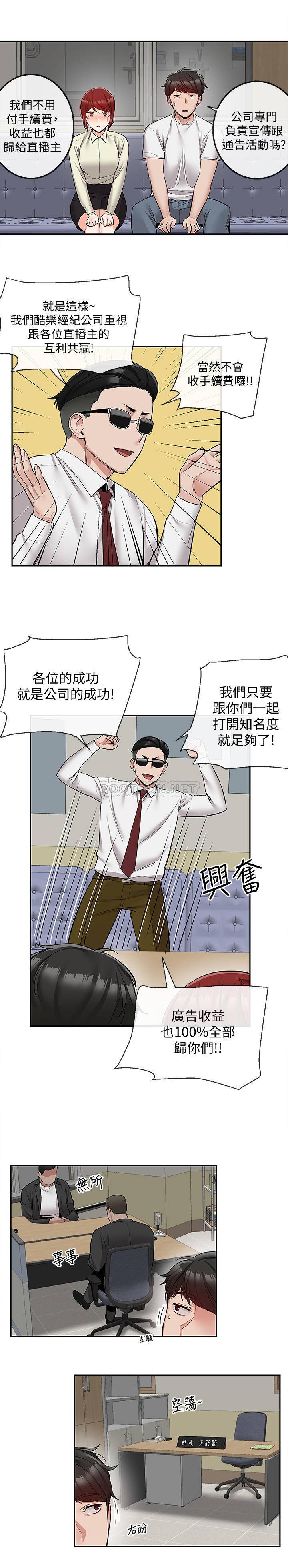 [韩国漫画] 深夜噪音 剧情,熟女人妻,巨乳大奶#[23P]-20