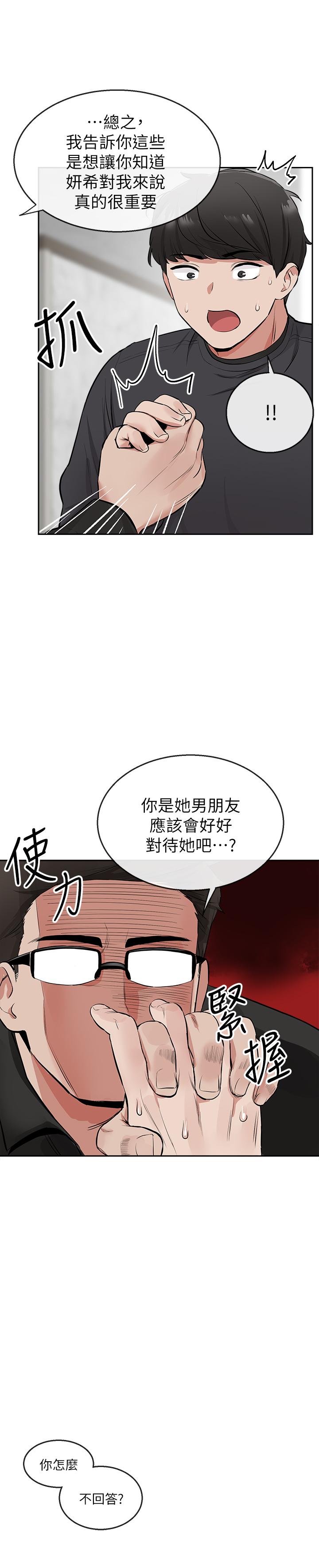 [韩国漫画] 深夜噪音 剧情,熟女人妻,巨乳大奶#[29P]-20