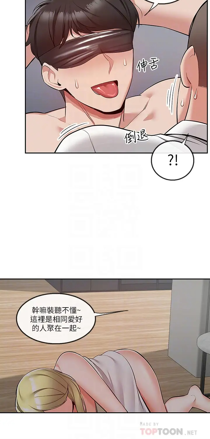 [韩国漫画] 深夜噪音 剧情,熟女人妻,巨乳大奶#[41P]-16
