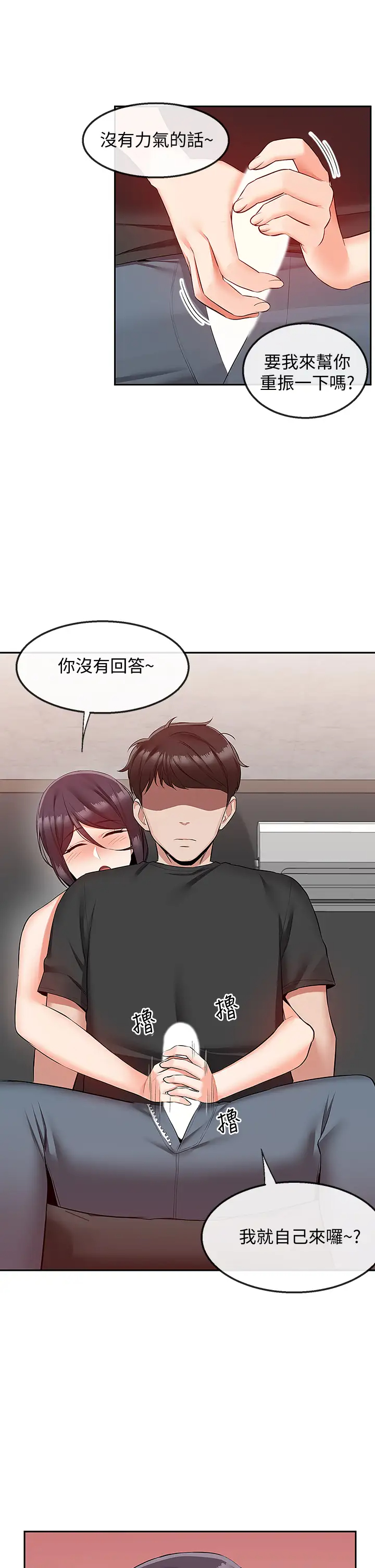 [韩国漫画] 深夜噪音 剧情,熟女人妻,巨乳大奶#[44P]-34