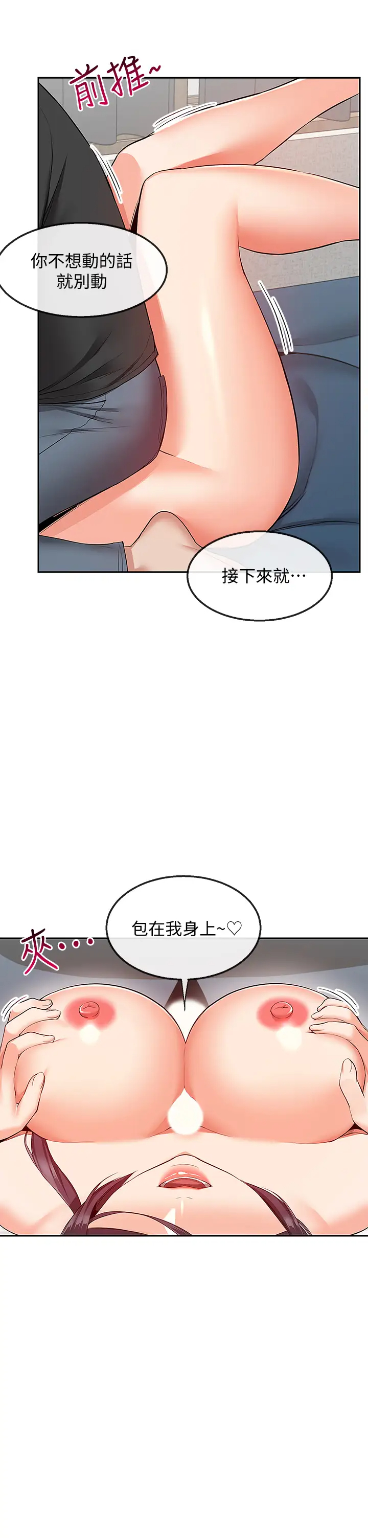 [韩国漫画] 深夜噪音 剧情,熟女人妻,巨乳大奶#[44P]-43