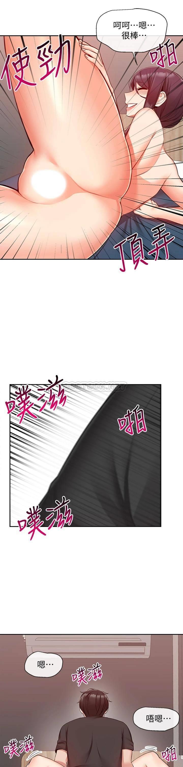 [韩国漫画] 深夜噪音 剧情,熟女人妻,巨乳大奶#[41P]-29