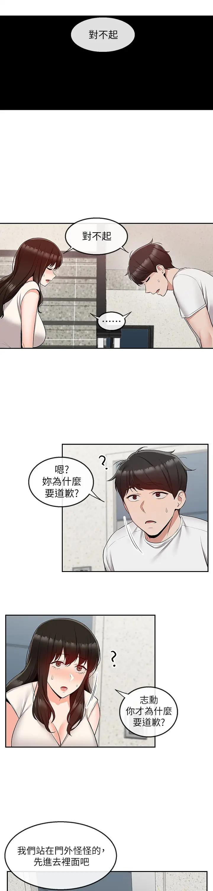 [韩国漫画] 深夜噪音 剧情,熟女人妻,巨乳大奶#[40P]-1