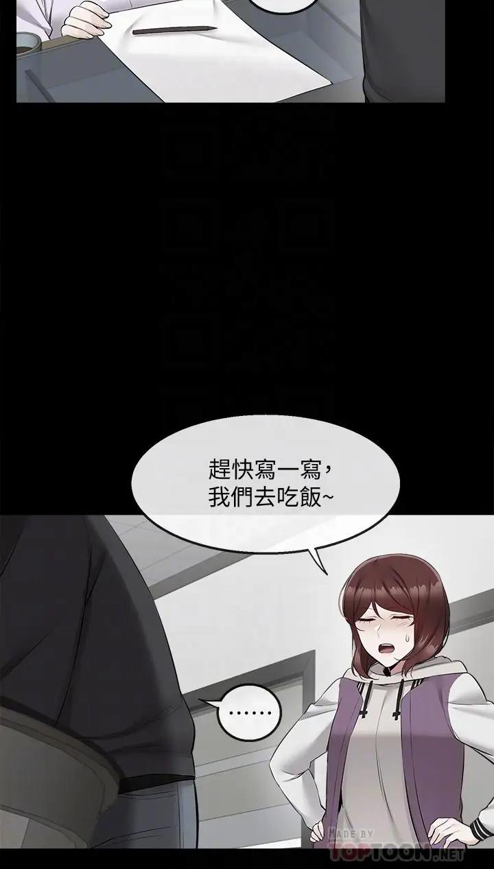 [韩国漫画] 深夜噪音 剧情,熟女人妻,巨乳大奶#[40P]-10