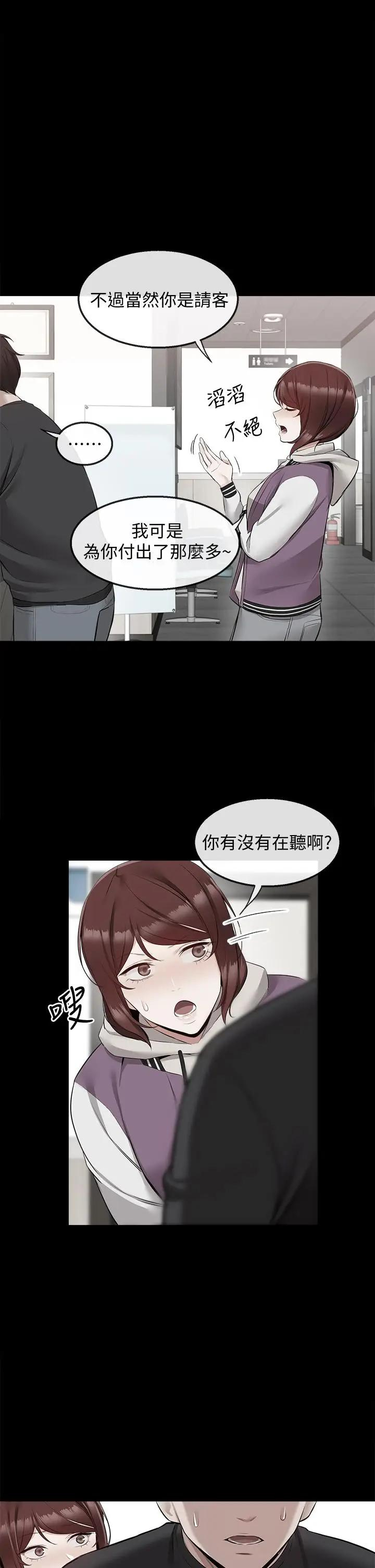 [韩国漫画] 深夜噪音 剧情,熟女人妻,巨乳大奶#[40P]-11