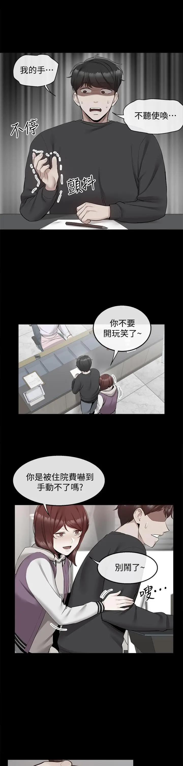 [韩国漫画] 深夜噪音 剧情,熟女人妻,巨乳大奶#[40P]-13
