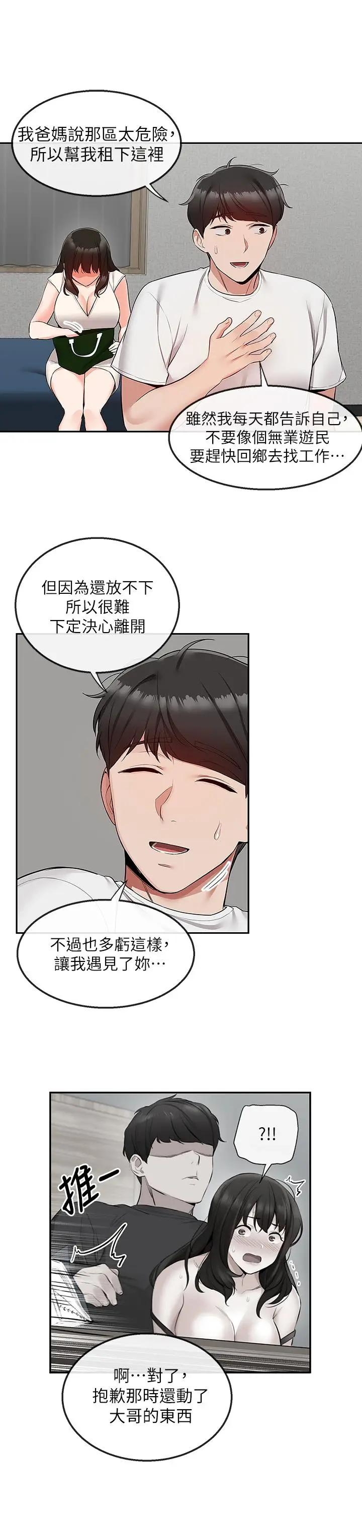 [韩国漫画] 深夜噪音 剧情,熟女人妻,巨乳大奶#[40P]-17