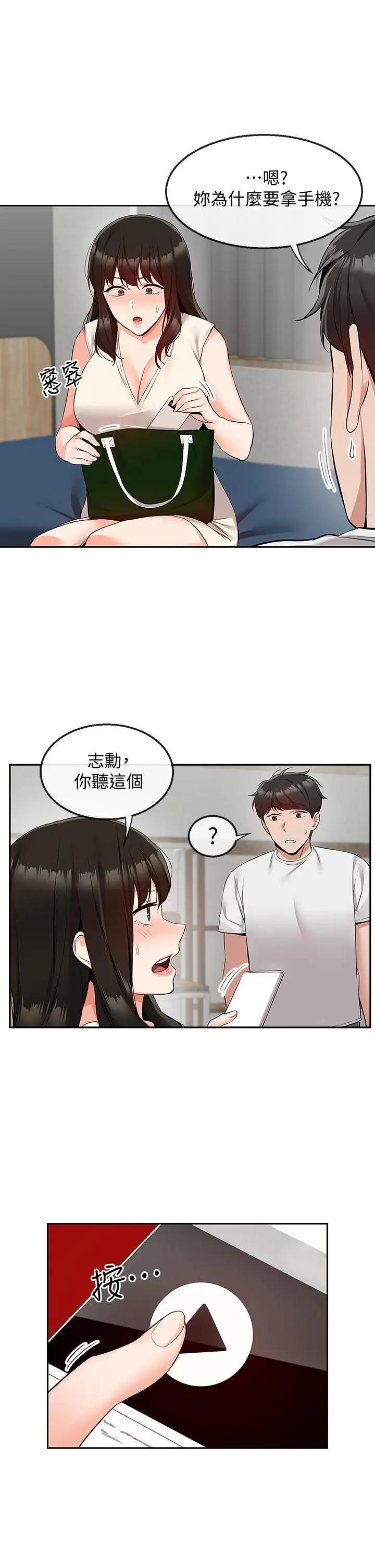 [韩国漫画] 深夜噪音 剧情,熟女人妻,巨乳大奶#[40P]-19