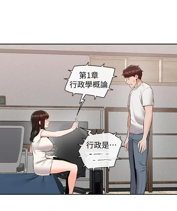 [韩国漫画] 深夜噪音 剧情,熟女人妻,巨乳大奶#[40P]-20
