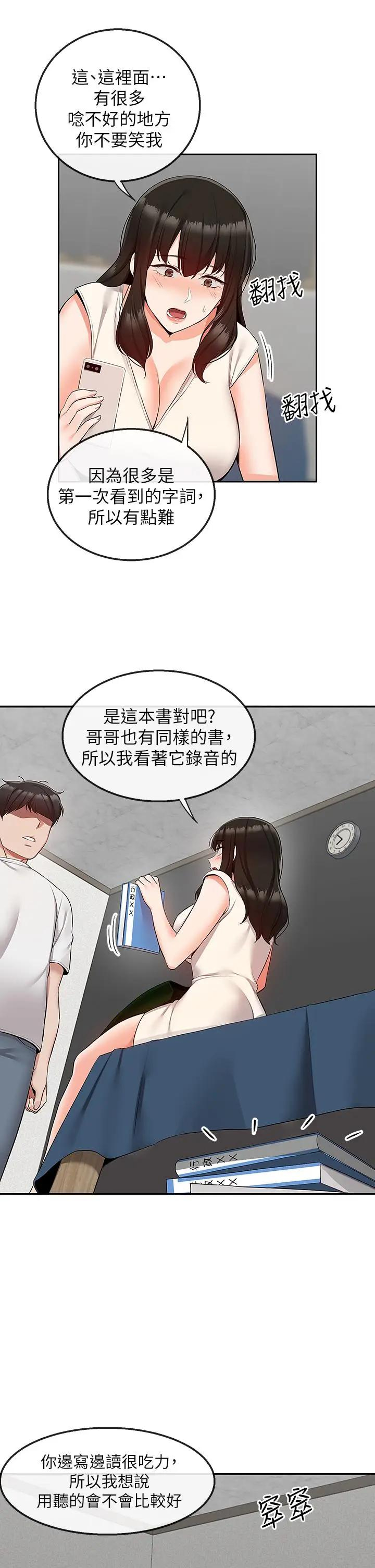 [韩国漫画] 深夜噪音 剧情,熟女人妻,巨乳大奶#[40P]-21