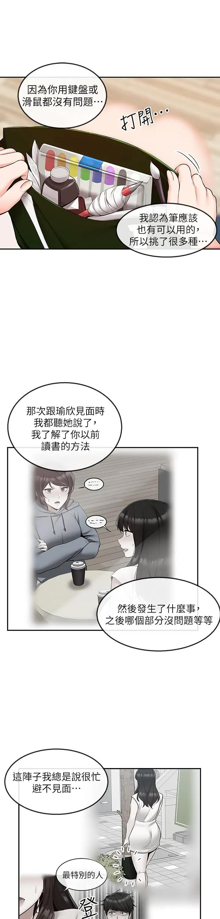 [韩国漫画] 深夜噪音 剧情,熟女人妻,巨乳大奶#[40P]-23