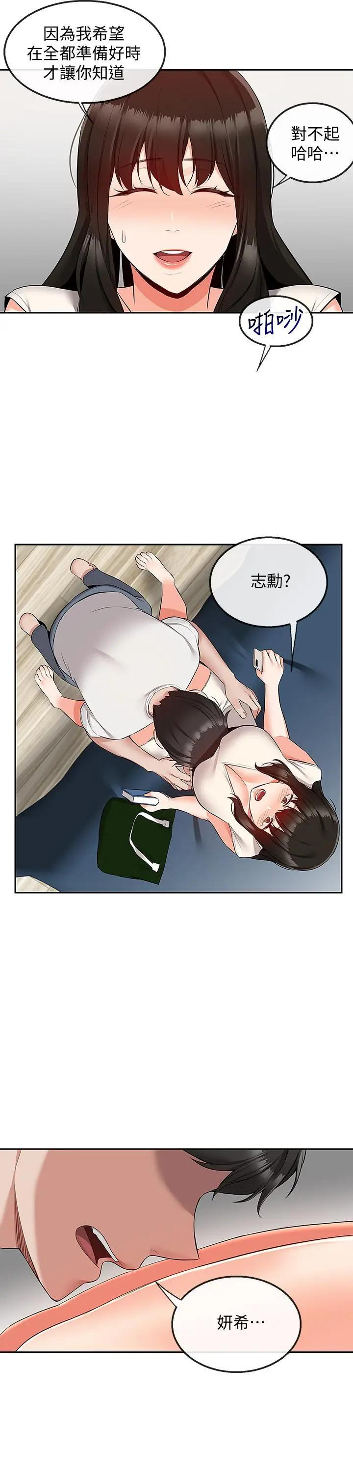 [韩国漫画] 深夜噪音 剧情,熟女人妻,巨乳大奶#[40P]-25