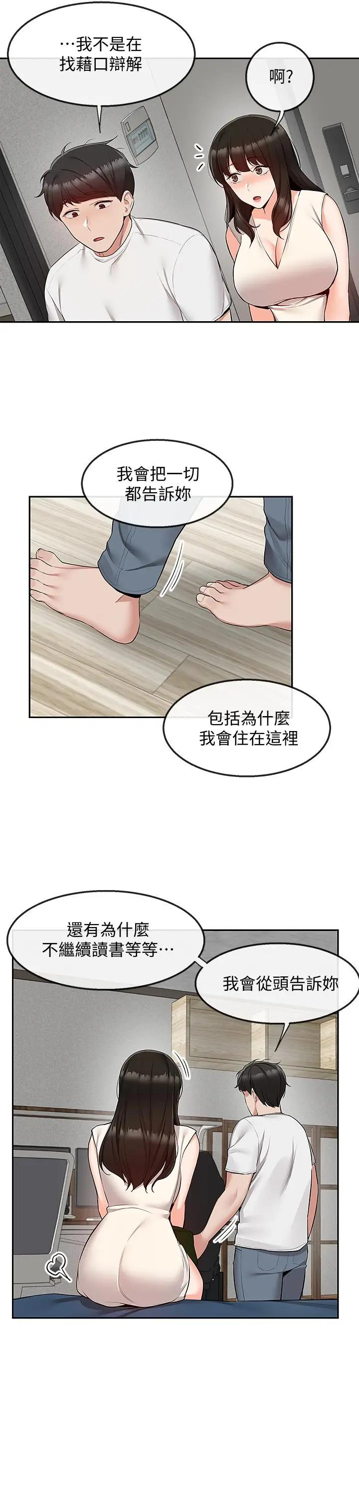 [韩国漫画] 深夜噪音 剧情,熟女人妻,巨乳大奶#[40P]-3