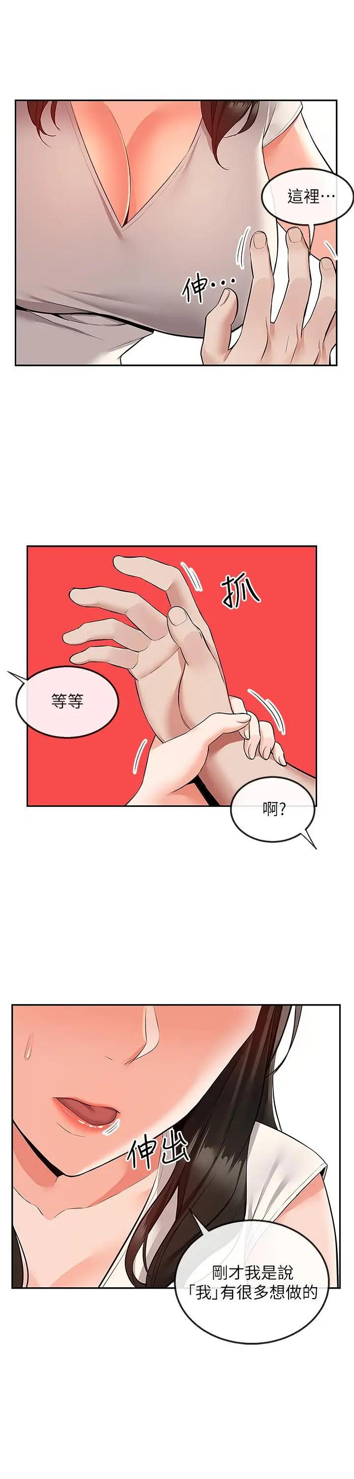 [韩国漫画] 深夜噪音 剧情,熟女人妻,巨乳大奶#[40P]-38