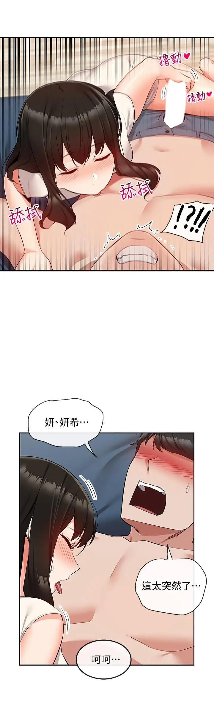 [韩国漫画] 深夜噪音 剧情,熟女人妻,巨乳大奶#[40P]-39