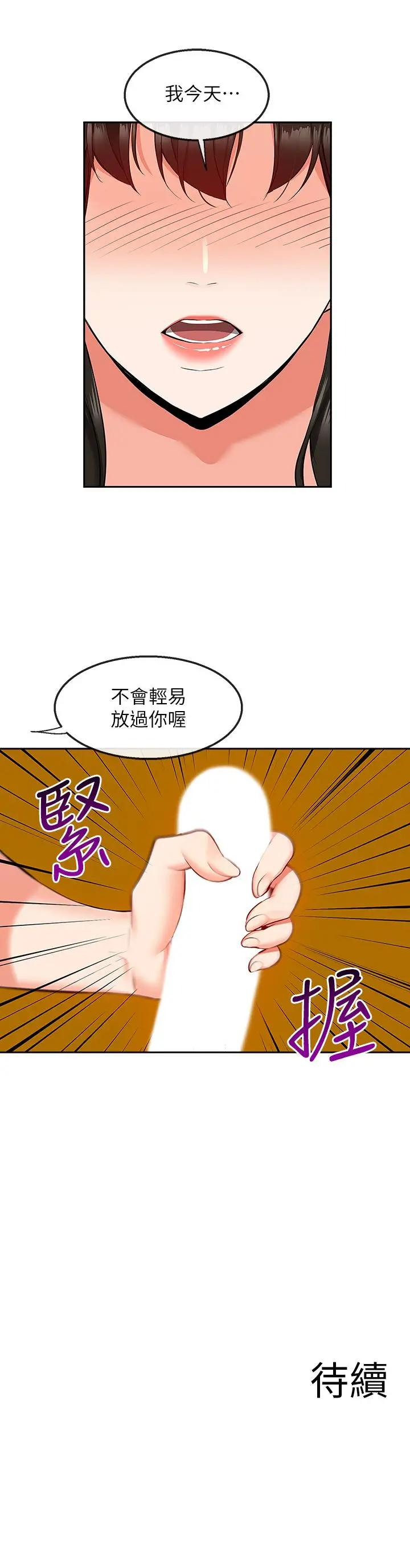 [韩国漫画] 深夜噪音 剧情,熟女人妻,巨乳大奶#[40P]-40