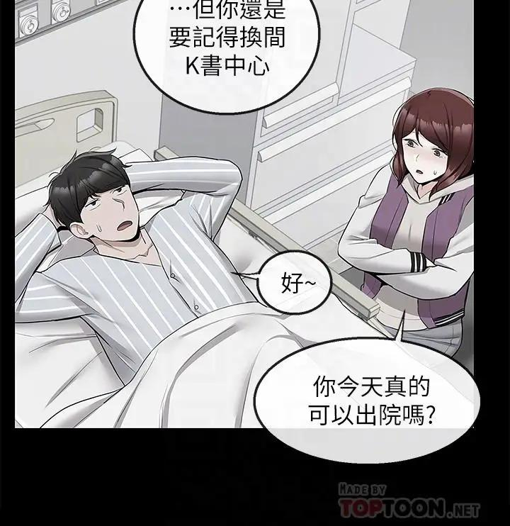 [韩国漫画] 深夜噪音 剧情,熟女人妻,巨乳大奶#[40P]-6