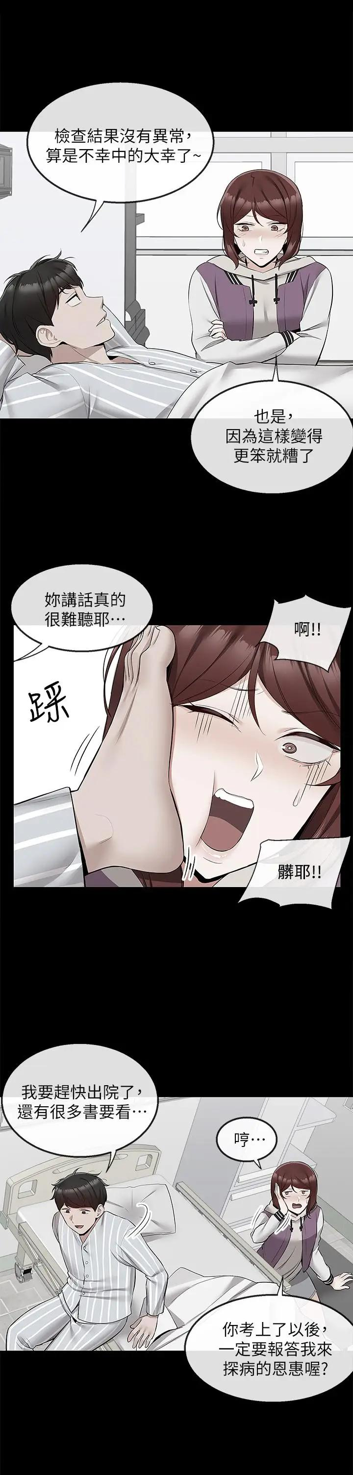 [韩国漫画] 深夜噪音 剧情,熟女人妻,巨乳大奶#[40P]-7
