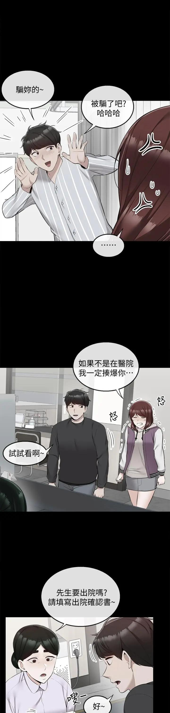 [韩国漫画] 深夜噪音 剧情,熟女人妻,巨乳大奶#[40P]-9
