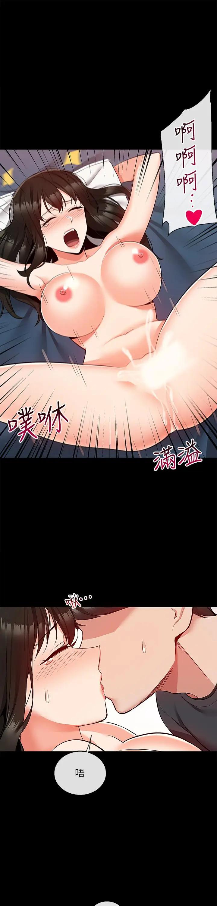 [韩国漫画] 深夜噪音 剧情,熟女人妻,巨乳大奶#[41P]-13