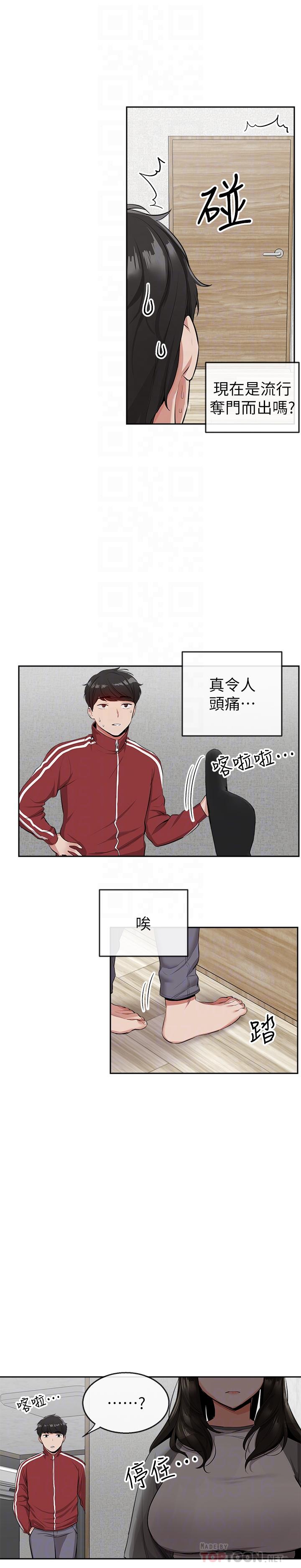 [韩国漫画] 深夜噪音 剧情,熟女人妻,巨乳大奶#[28P]-6