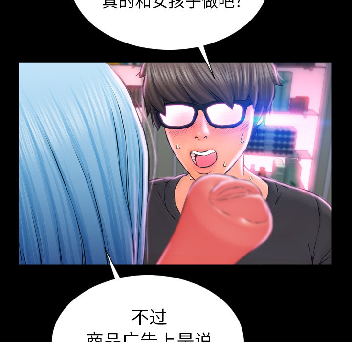 [韩国漫画] S商店的她 调教,熟女人妻,巨乳大奶#[191P]-143