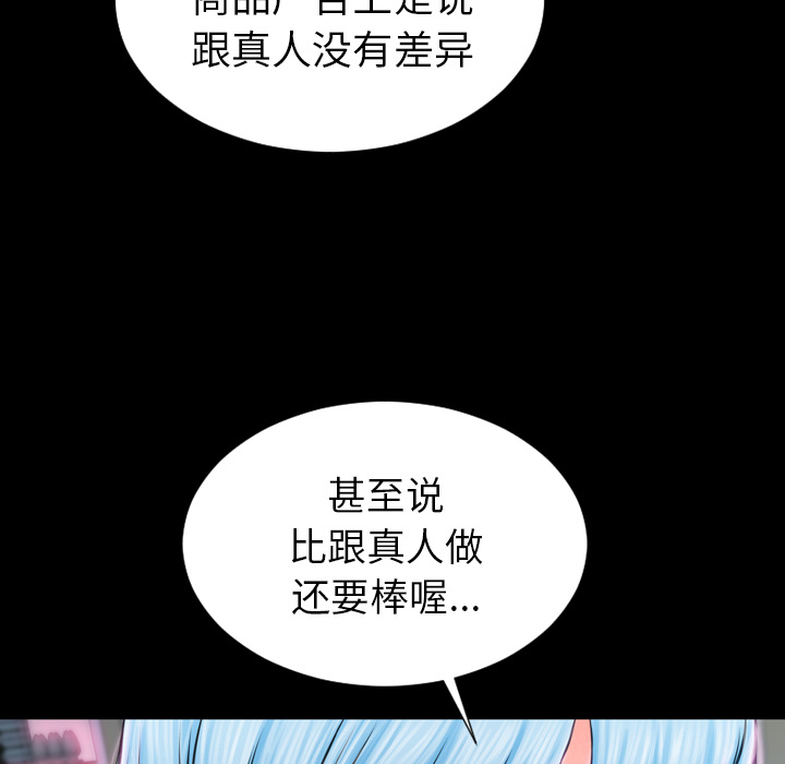 [韩国漫画] S商店的她 调教,熟女人妻,巨乳大奶#[191P]-144