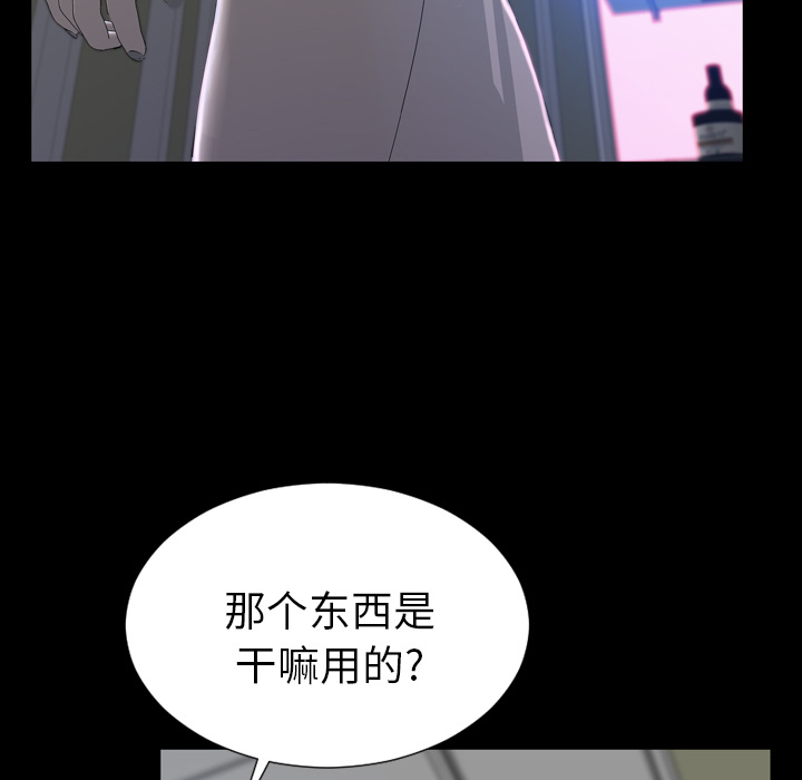 [韩国漫画] S商店的她 调教,熟女人妻,巨乳大奶#[191P]-148