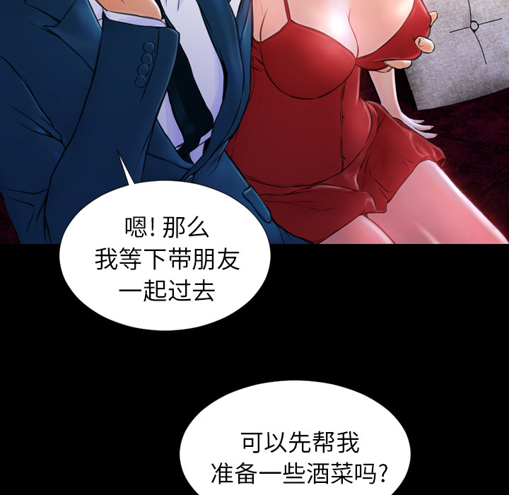 [韩国漫画] S商店的她 调教,熟女人妻,巨乳大奶#[152P]-25