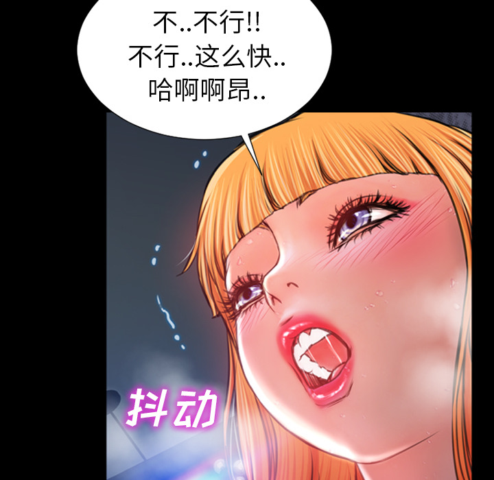 [韩国漫画] S商店的她 调教,熟女人妻,巨乳大奶#[152P]-53
