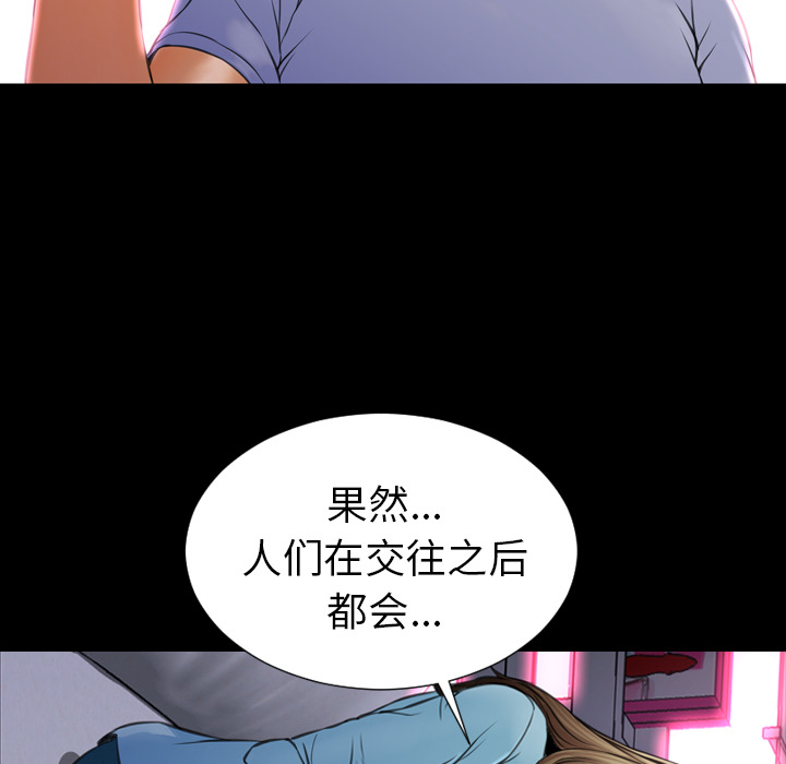 [韩国漫画] S商店的她 调教,熟女人妻,巨乳大奶#[143P]-115