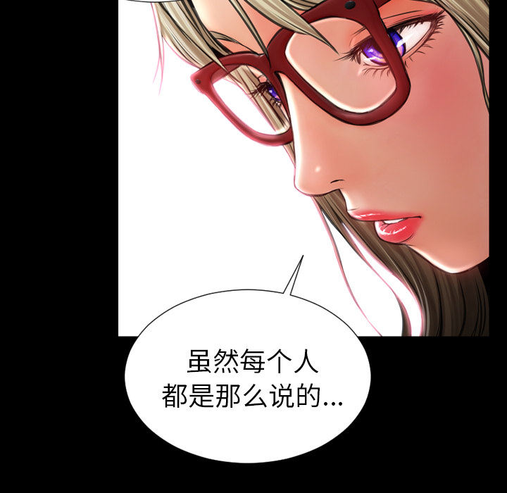 [韩国漫画] S商店的她 调教,熟女人妻,巨乳大奶#[143P]-128