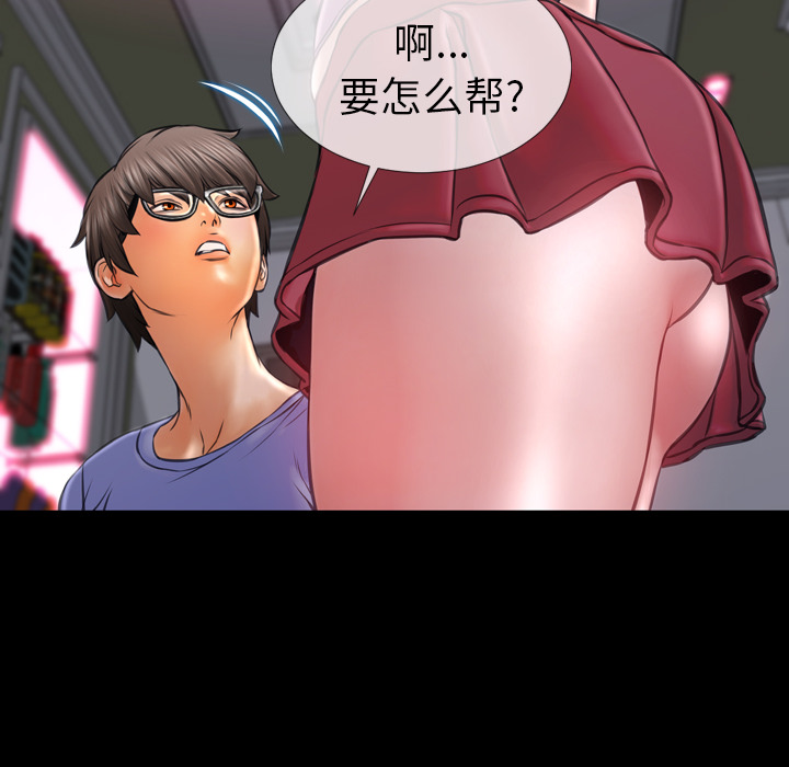 [韩国漫画] S商店的她 调教,熟女人妻,巨乳大奶#[142P]-57